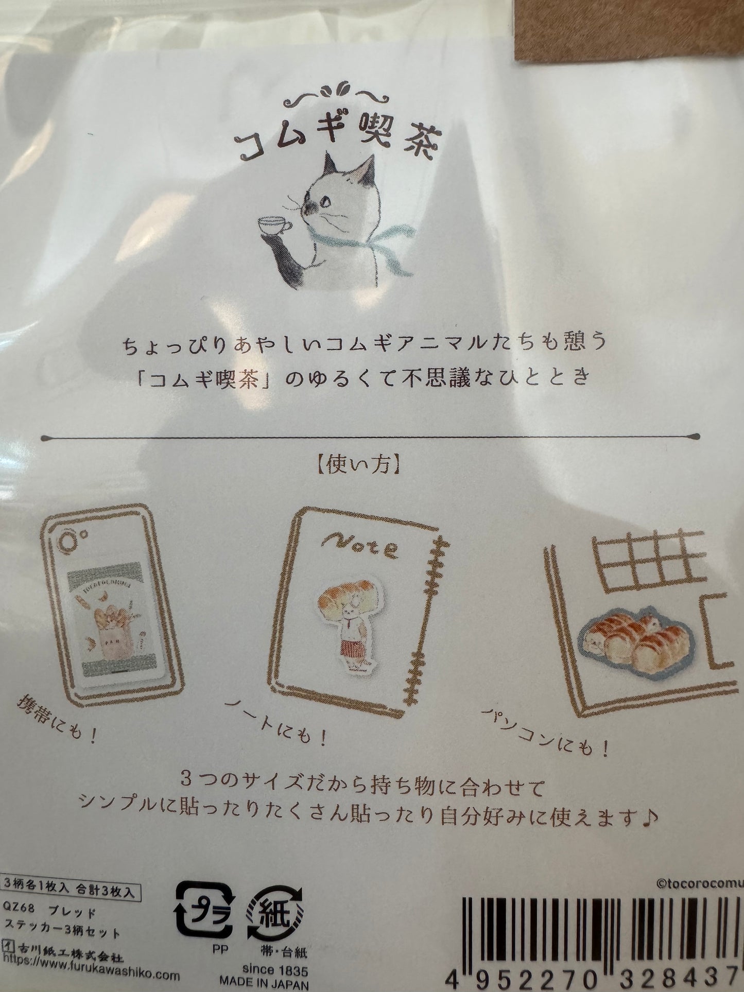 Tokoro Komugi x FURUKAWA Sticker Pack