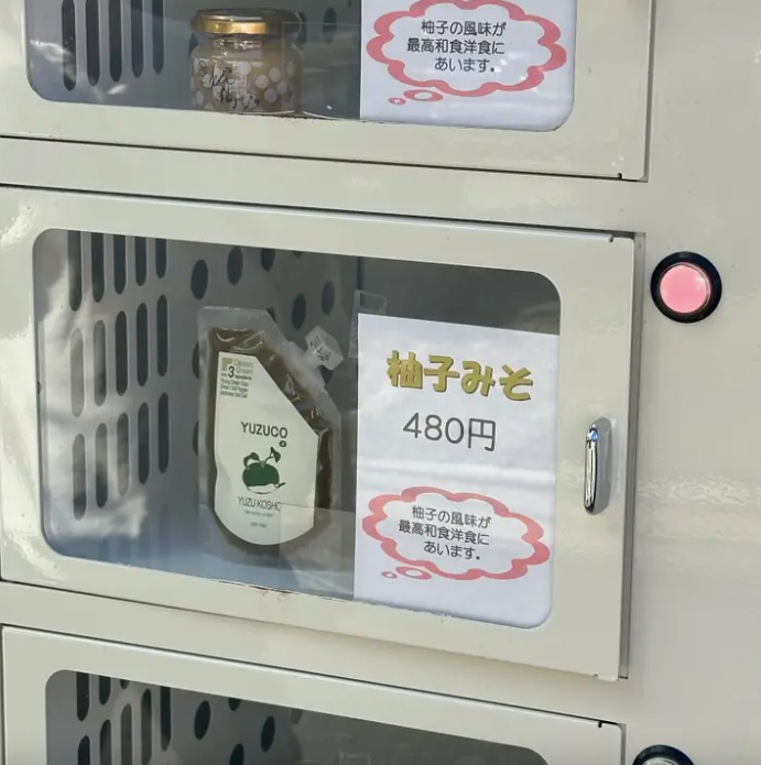 Yuzu Kosho Sauce