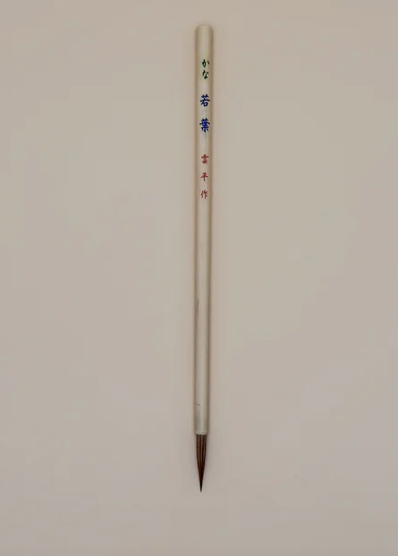 Umpei Fude Calligraphy Brush