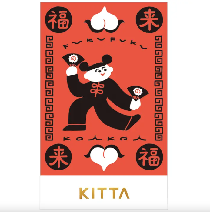 Kitta Portable Washi Decorative Tape in Fortune