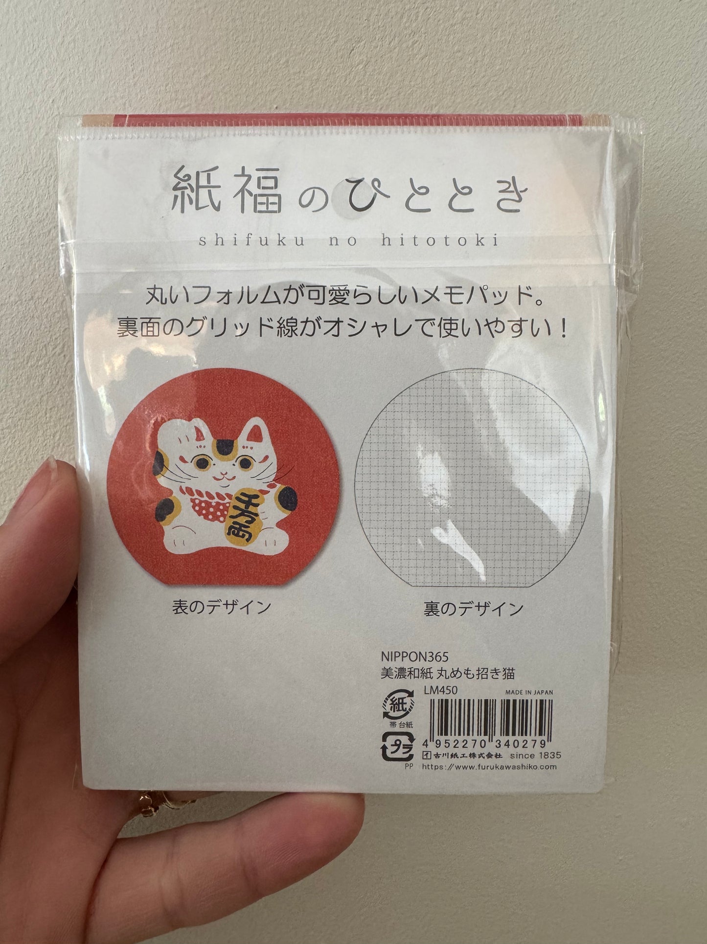 Maneki-Neko Memo Pad