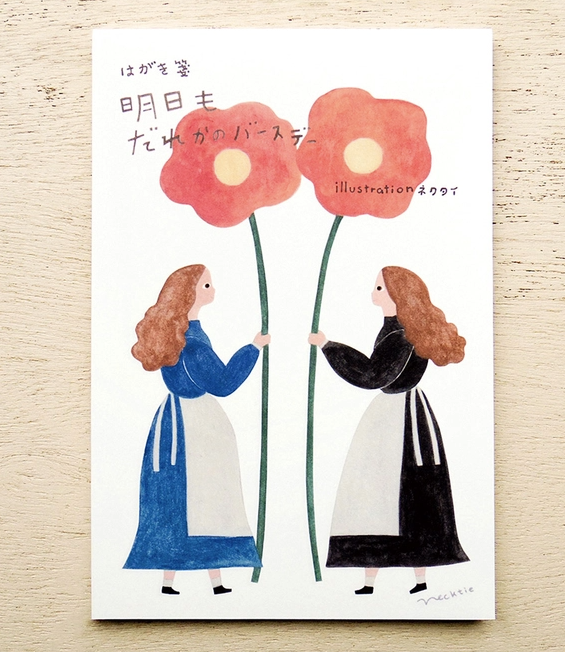 'Someone’s Birthday Tomorrow Too' Postcard Writing Pad by Nekutai